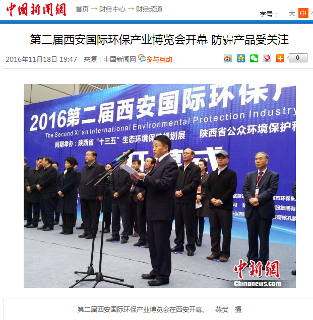 14796964857268137MJK.png 中新社報道環(huán)博會.png