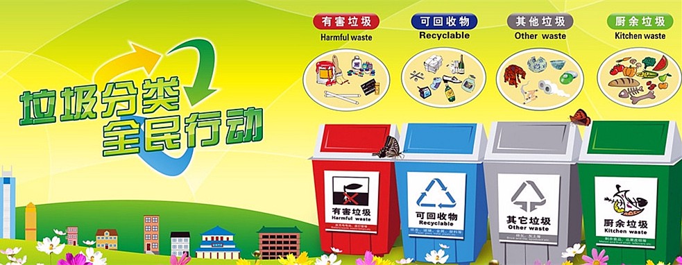 1483517307326067IaB1.jpg 垃圾分類.jpg