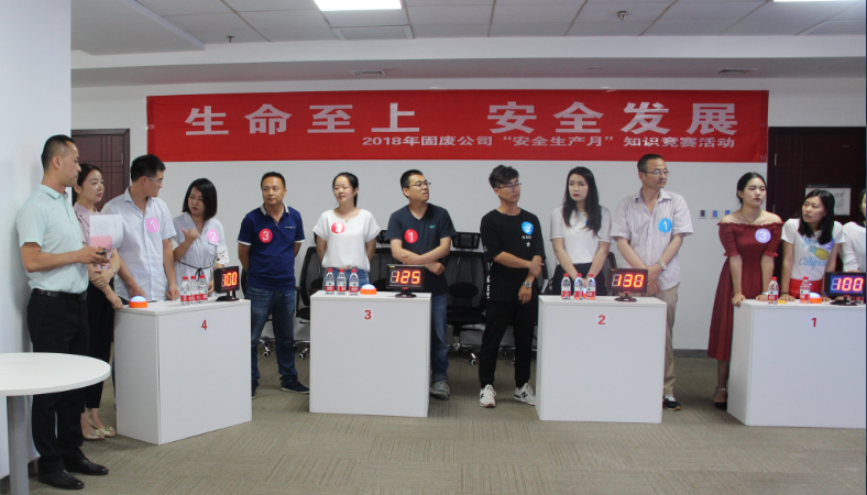 安全生產(chǎn)月競(jìng)賽活動(dòng).png