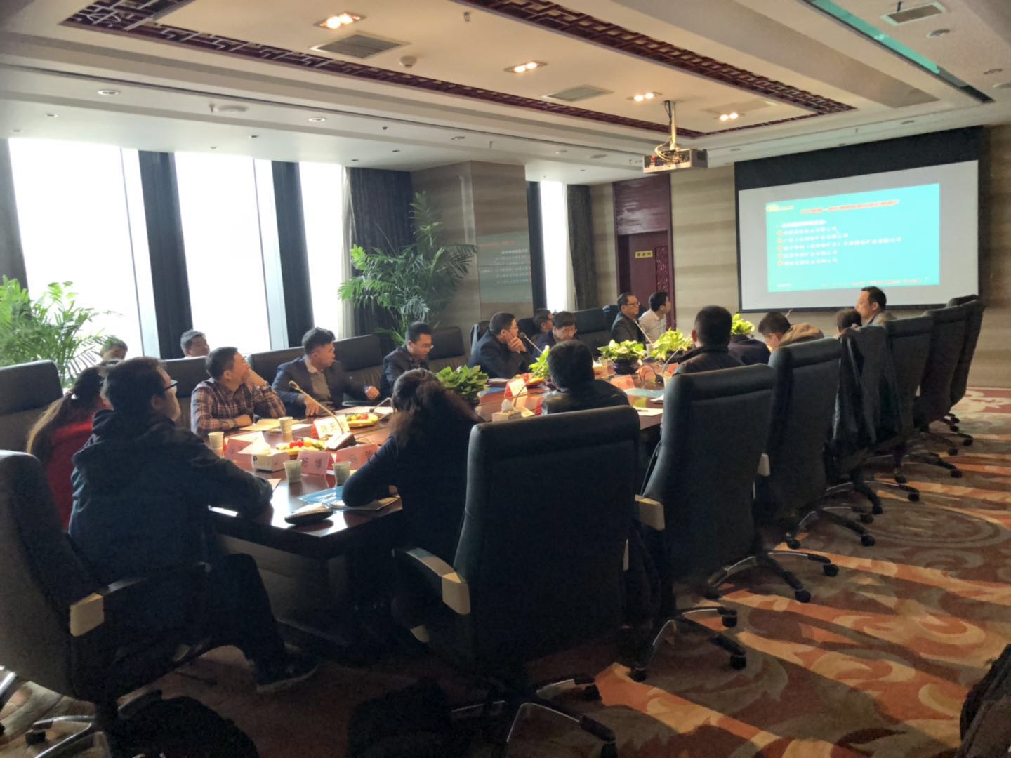 秦楓公司召開選冶技術專題會.jpg
