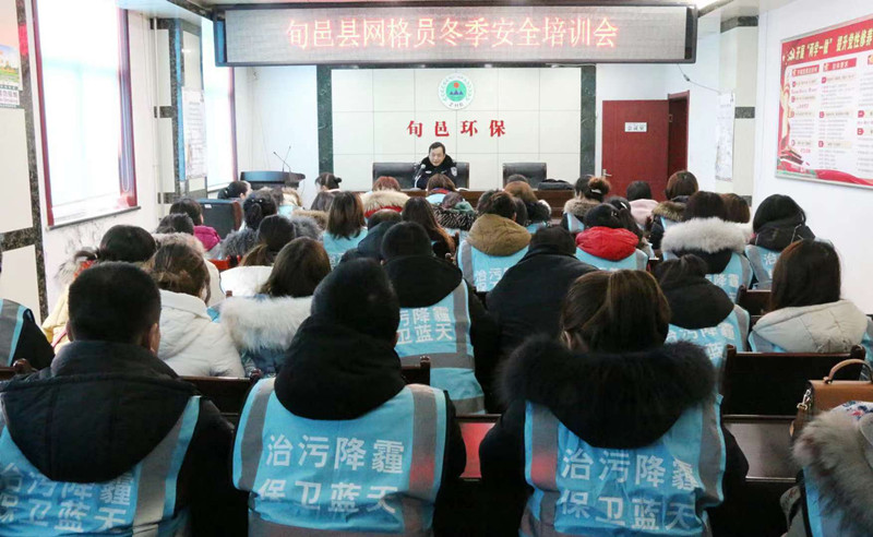 旬邑網(wǎng)格員安全培訓(xùn).jpg