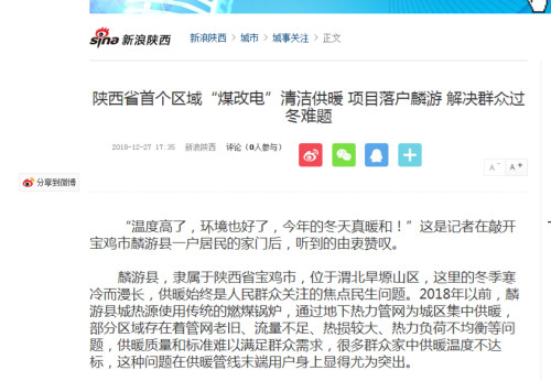 1546997096226747Xedz.jpg 新浪網(wǎng).jpg