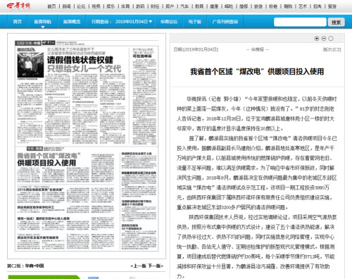 1546997133508031plsn.jpg 華商報(bào).jpg