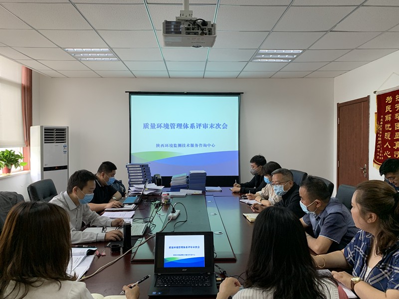 1589847135315725U3ly.jpg 監測中心順利通過質量環境管理體系認證換證評審工作_副本.jpg