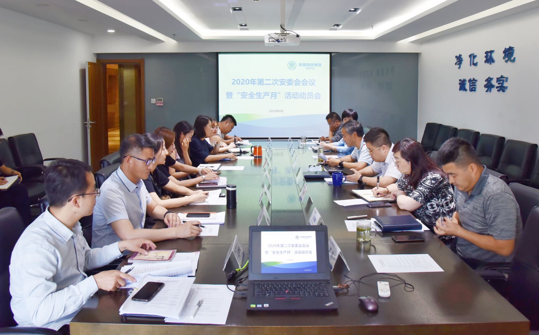 1591229034954784V4Pd.jpg 大秦公司召開安委會.jpg
