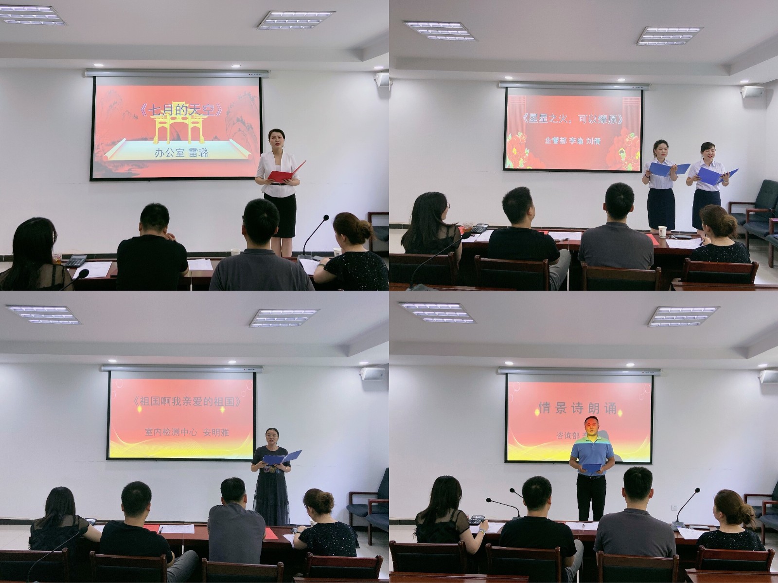 1594172790910626n61d.jpg 監(jiān)測中心舉辦“不忘初心跟黨走 逐夢前行環(huán)保人”主題朗誦比賽.jpg