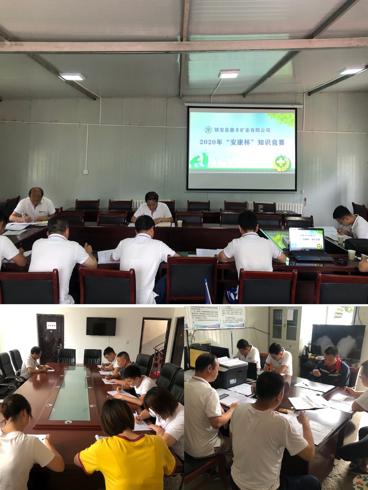 1594858776754725QqF7.jpg “安康杯”知識競賽.jpg