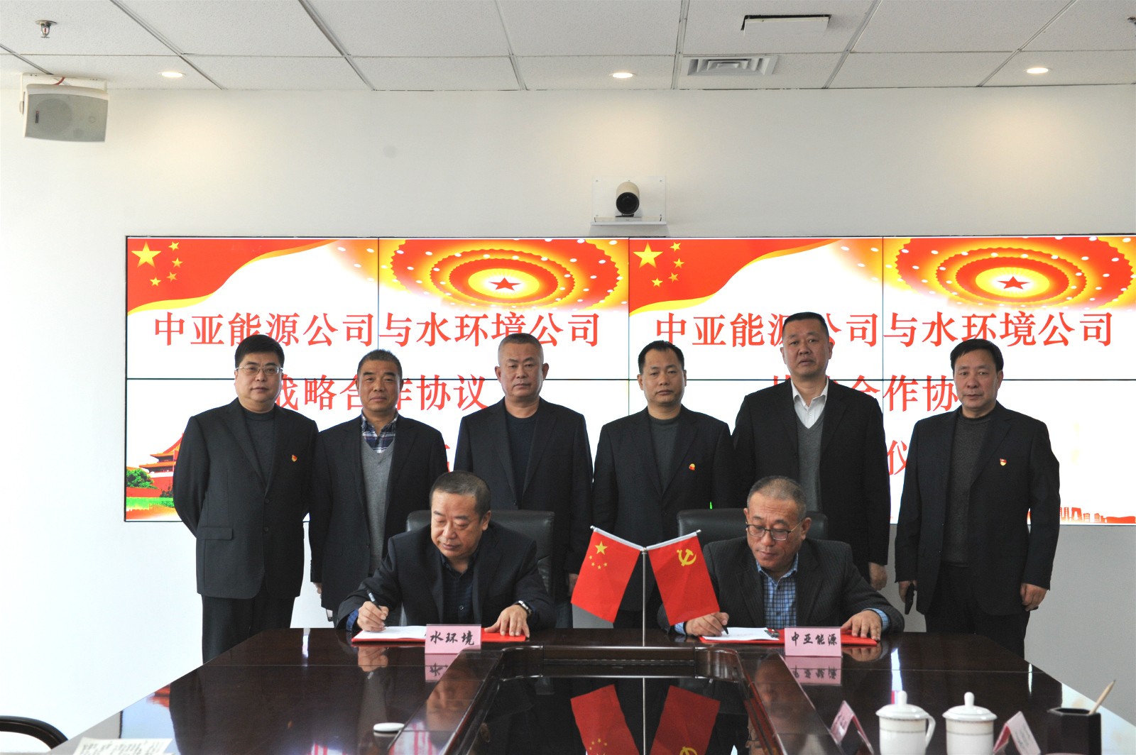 水環境公司與中亞能源公司簽署戰略合作框架協議.jpg