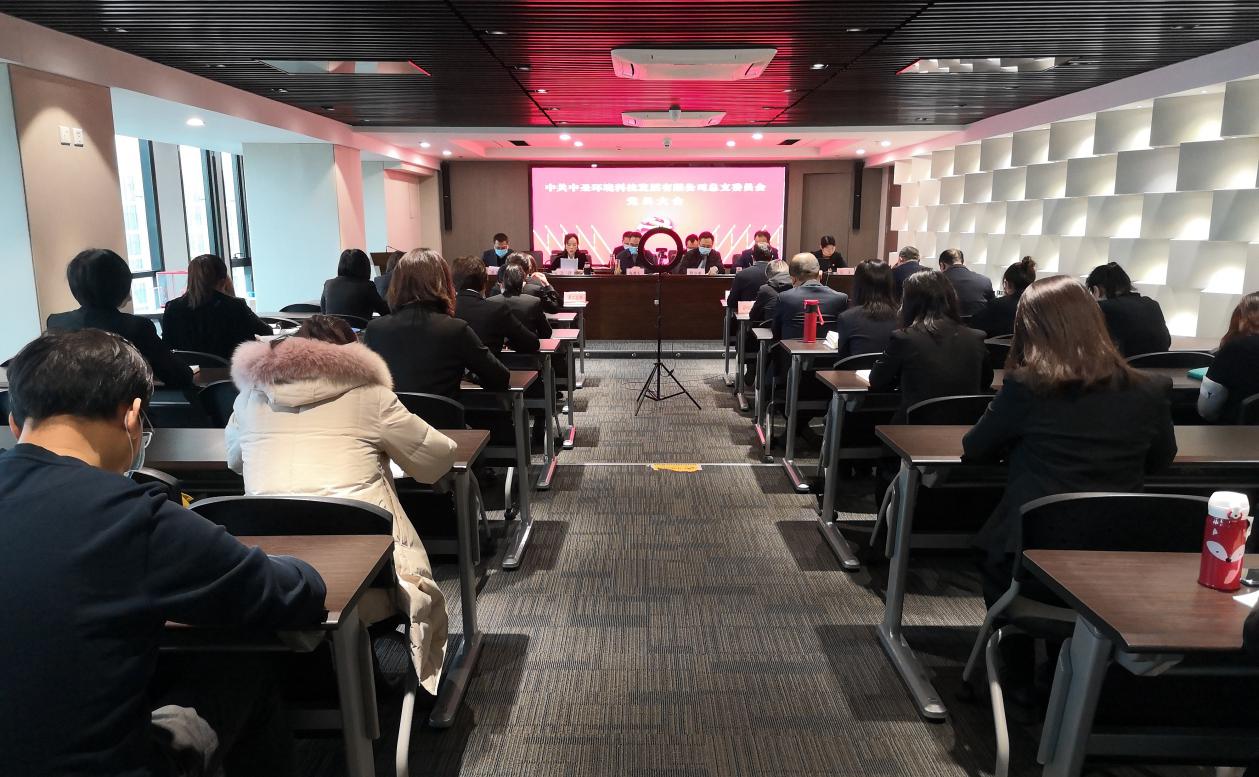 1611619992664953UNrD.jpg 中圣公司黨總支換屆選舉黨員大會圖片1.jpg