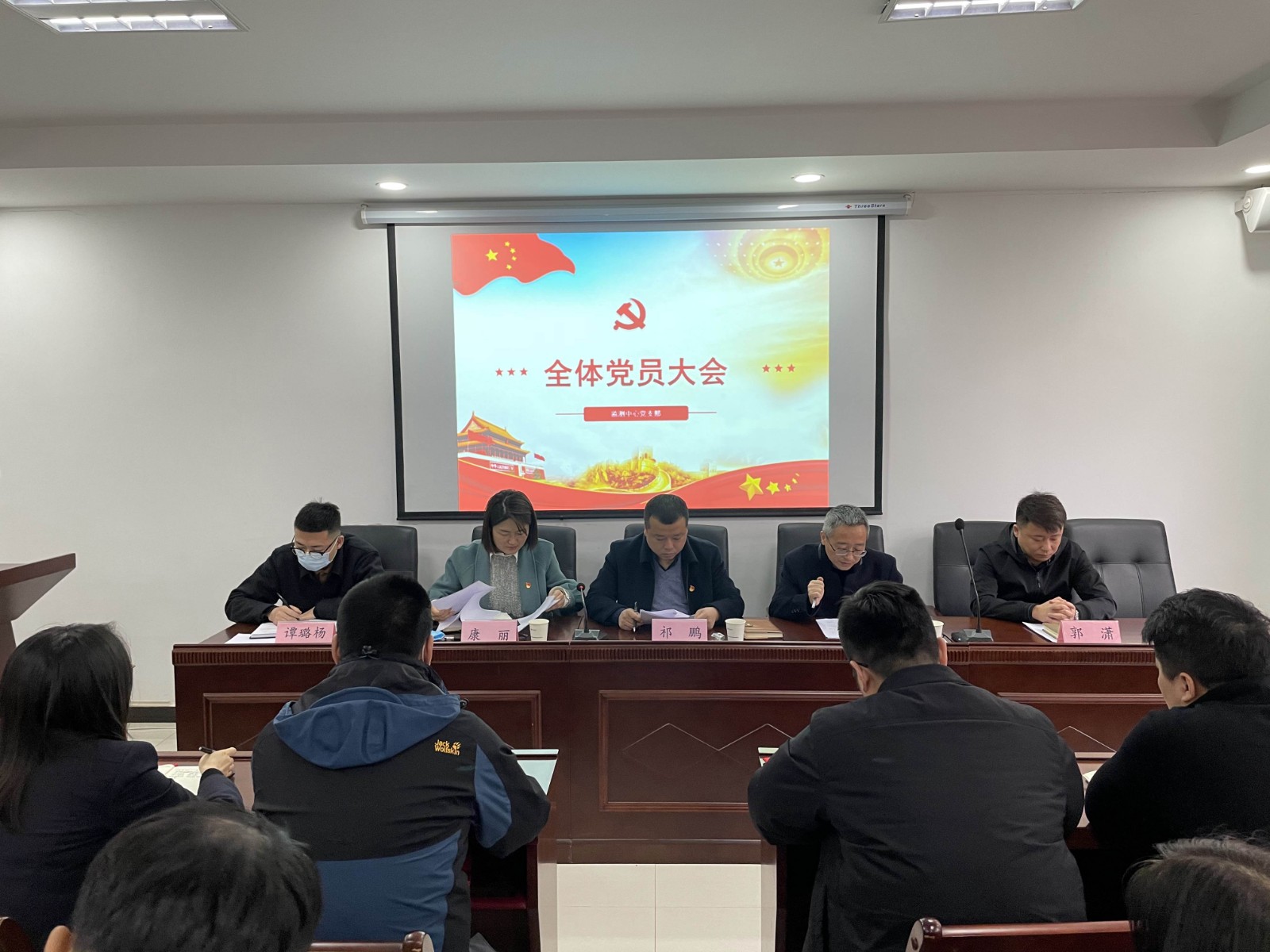 監(jiān)測(cè)中心召開黨員大會(huì).jpg