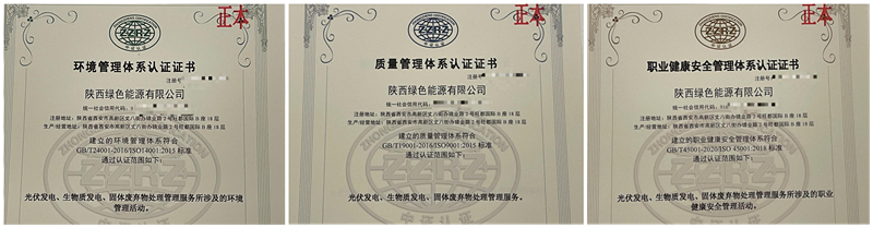 1615340251837487SHPp.png 綠能_副本_副本.png