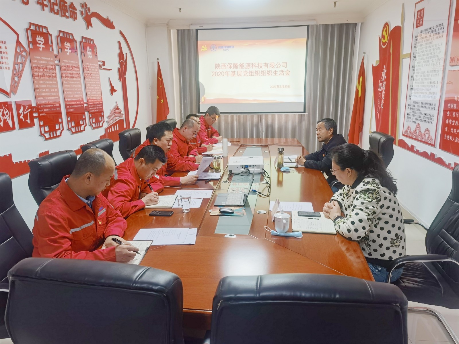 1617154931587044XLAe.jpg 陜西保隆能源科技有限公司召開2020年度基層黨組織組織生活會 .jpg