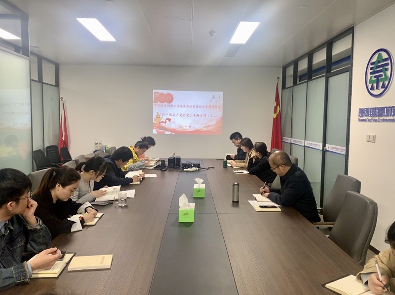 國(guó)源公司黨支部召開第二次黨史專題學(xué)習(xí)會(huì)_副本.jpg
