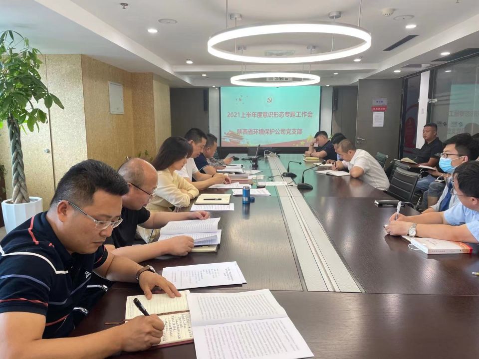 1624325726911085Vj1A.jpg 環(huán)保-半年會.jpg