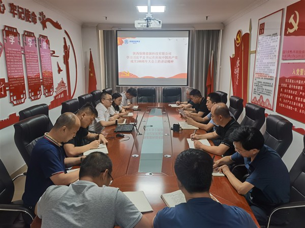 1626399925656878A2Gu.jpg 陜西保隆能源科技有限公司學(xué)習(xí)貫徹習(xí)近平總書(shū)記“七一”重要講話(huà)精神_副本.jpg