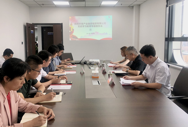 1626400034187138ctT1.jpg 投資公司赴融資租賃公司開(kāi)展“我為群眾辦實(shí)事”實(shí)踐活動(dòng)暨黨史學(xué)習(xí)教育情況調(diào)研座談會(huì)_副本.jpg