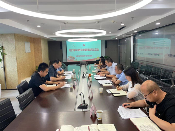 1627351120718045zxSC.jpg 環保公司組織生活會_副本.jpg