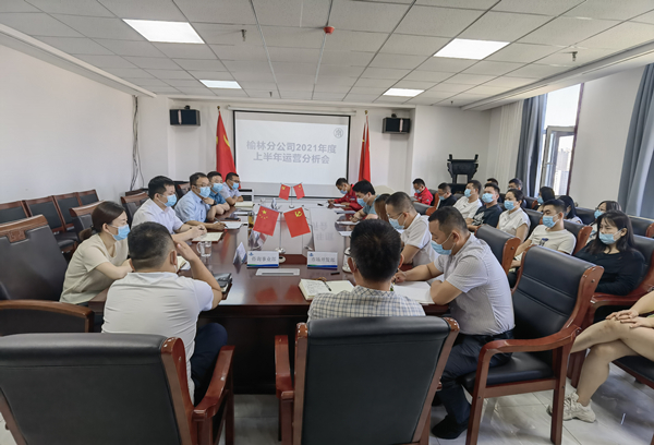 1627955643994586Xkp2.jpg 榆林分公司_副本.jpg