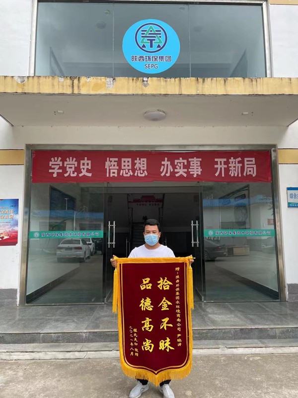 1628041554244326qHJS.jpg 點贊!粗心大姐丟失救命錢,水環境人拾金不昧_副本.jpg