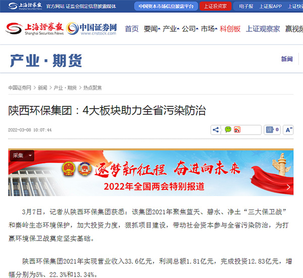 1646879057902458dDK0.jpg 中國證券網.jpg