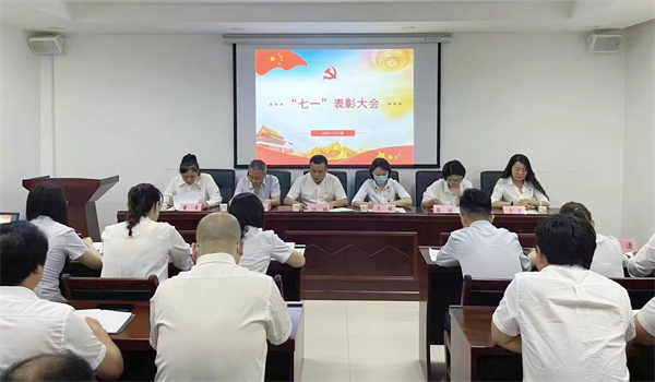 監測中心黨支部組織召開“七一”表彰大會1.jpg