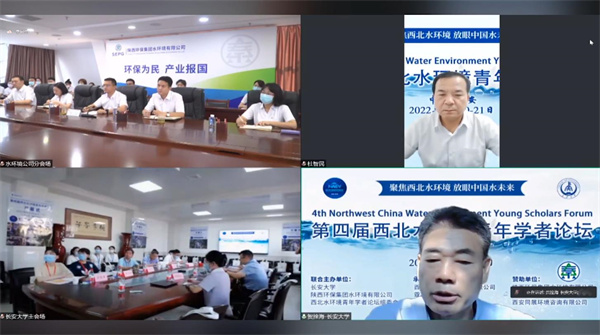 水環境公司主辦第四屆西北水環境青年學者論壇（線上）2.jpg