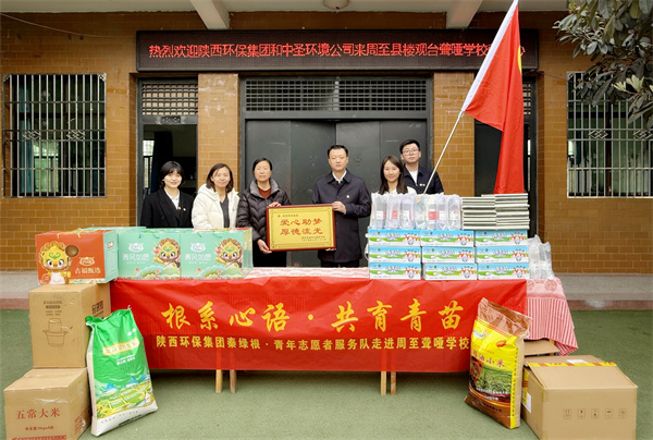 1743383345868427wsot.jpg 團委走進周至聾啞學校1.jpg