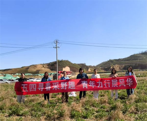 延安環(huán)保公司+五四尋春采野趣，青年力行展風華圖片2.jpg