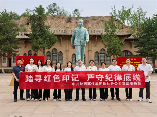1750902903716733XMVQ.jpg 榆林分公司開展“踏尋紅色印記,嚴守紀律底線”迎“七一”主題黨日活動(1).jpg
